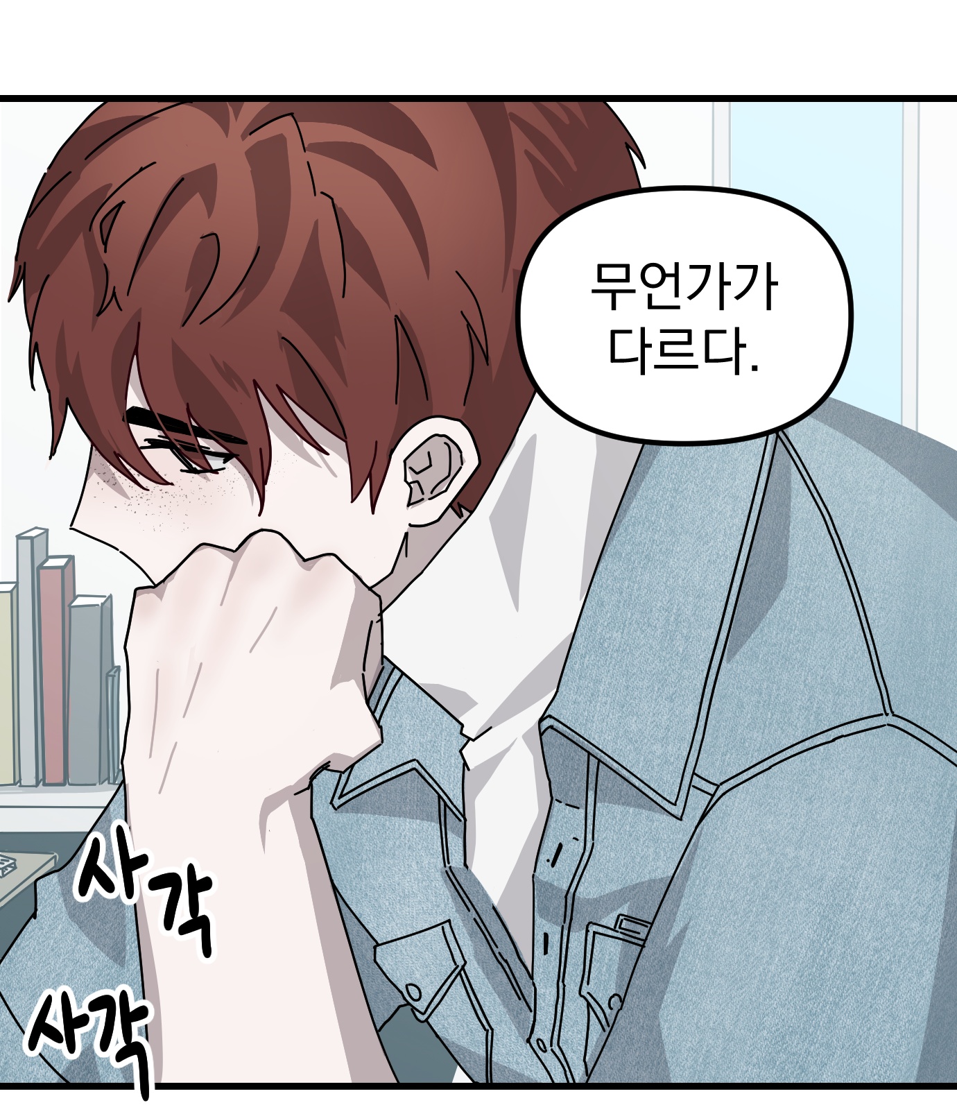 미련은 깔끔히 버리자(1)