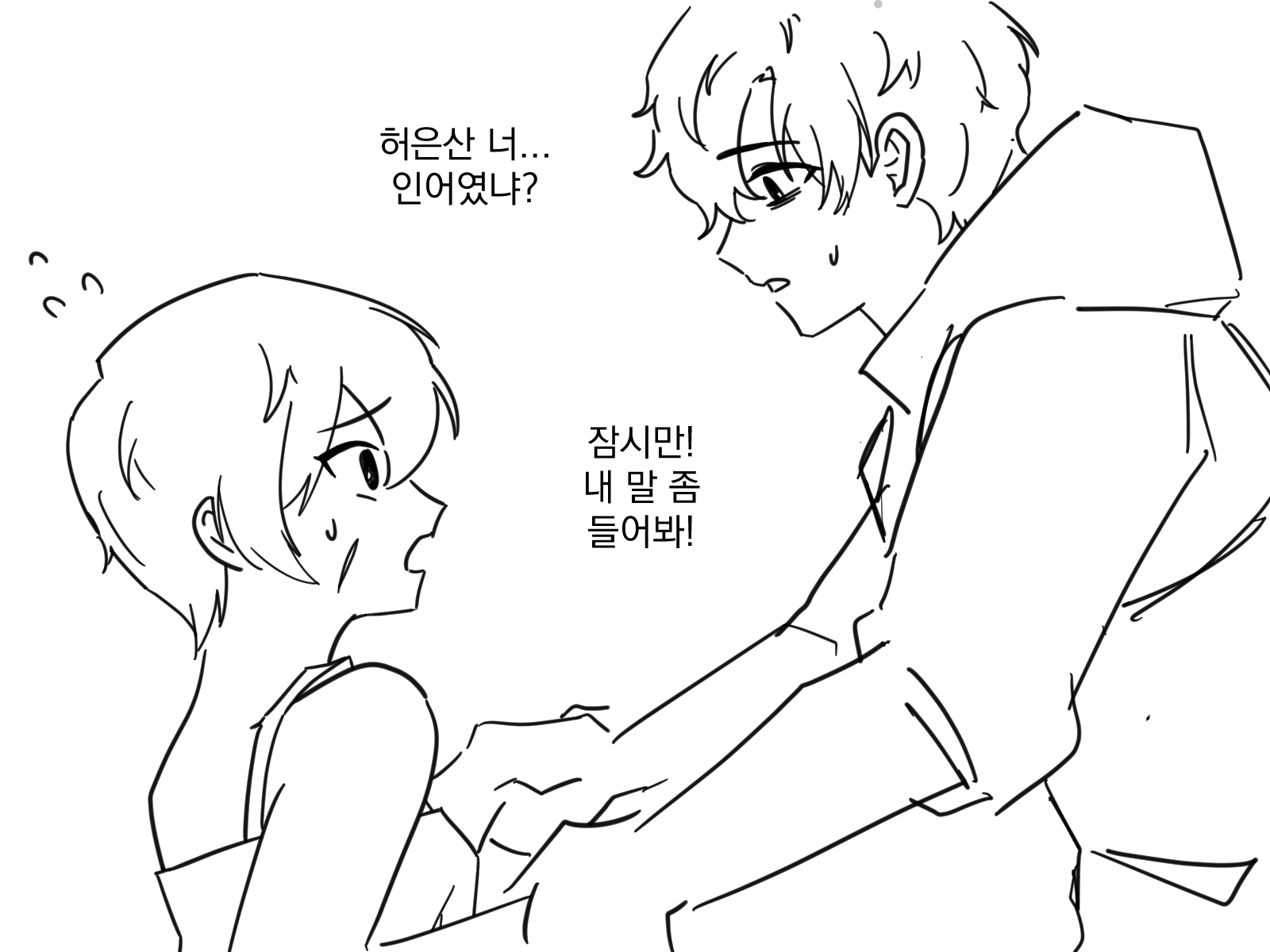 이준은산 인어 AU
