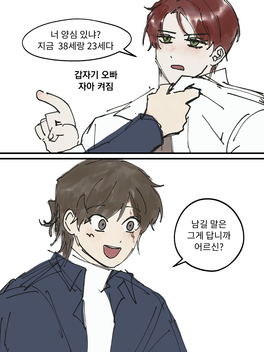 회귀한 시간도 나이로 치나요