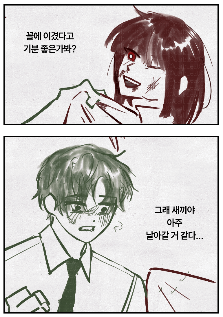 몸 싸움 이긴 것도 이긴 거
