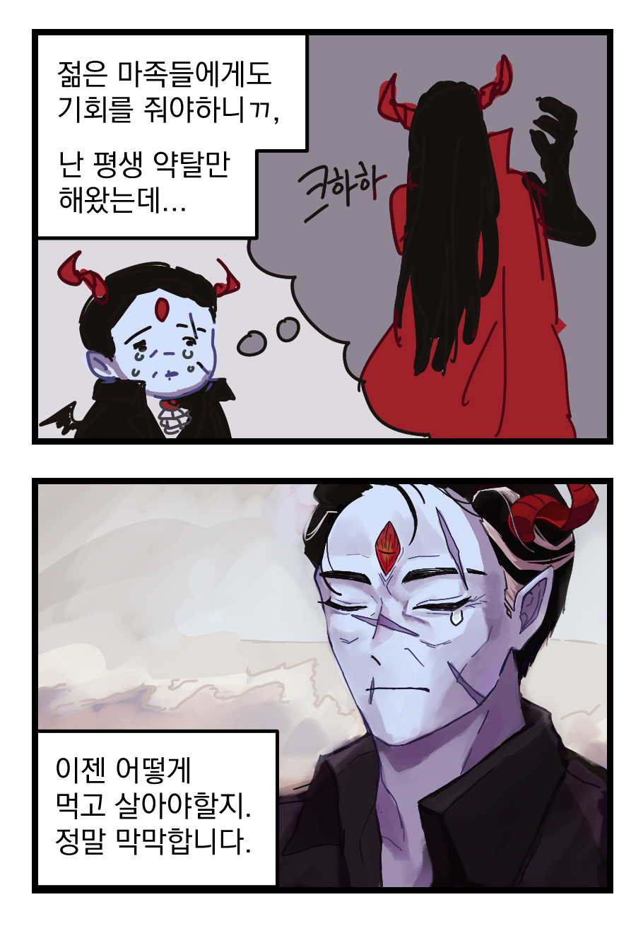 마왕 은퇴