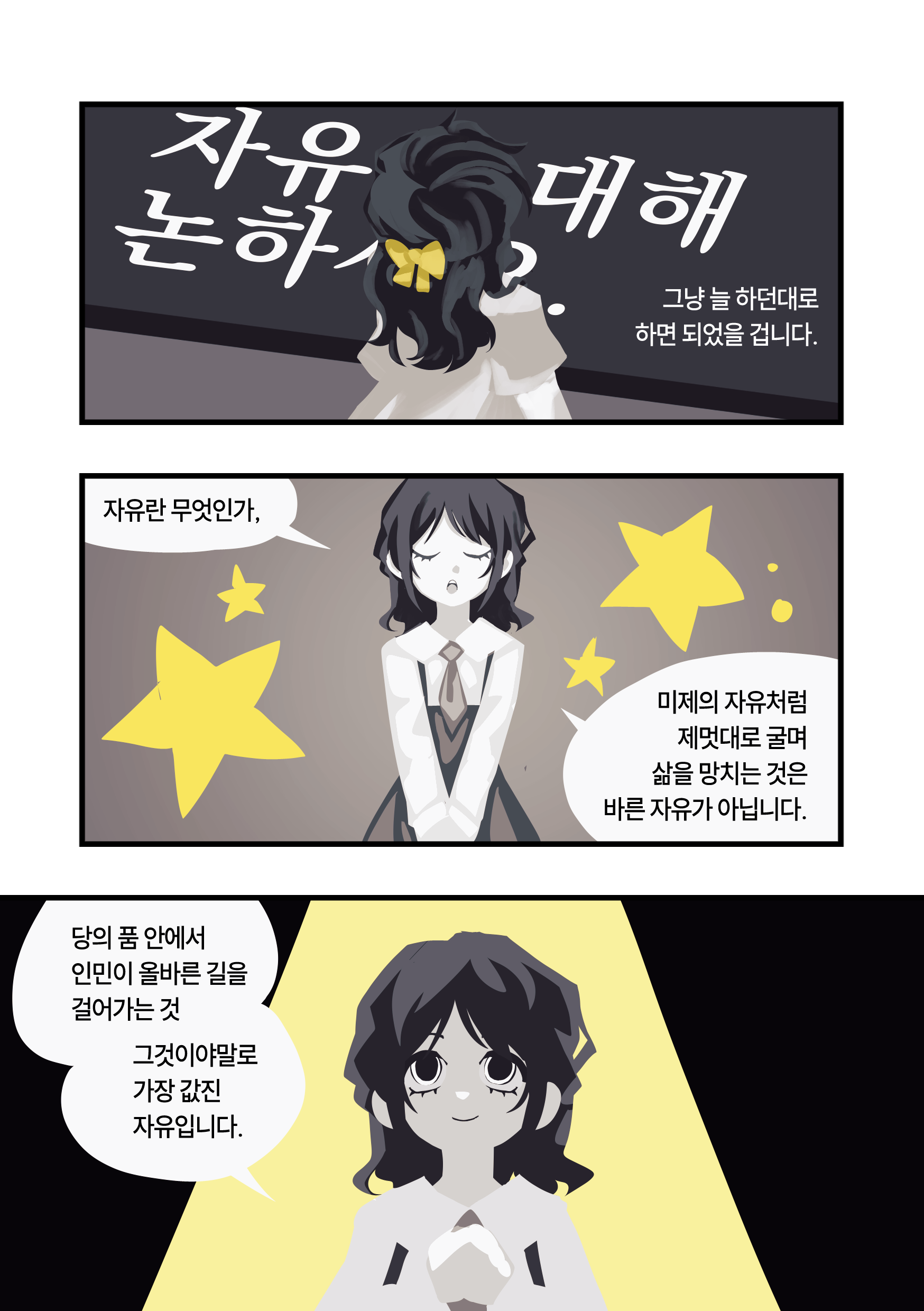 부적격자를 위한 나라는 없다 7p https://x.com/00qkd/status/1957114202273046689