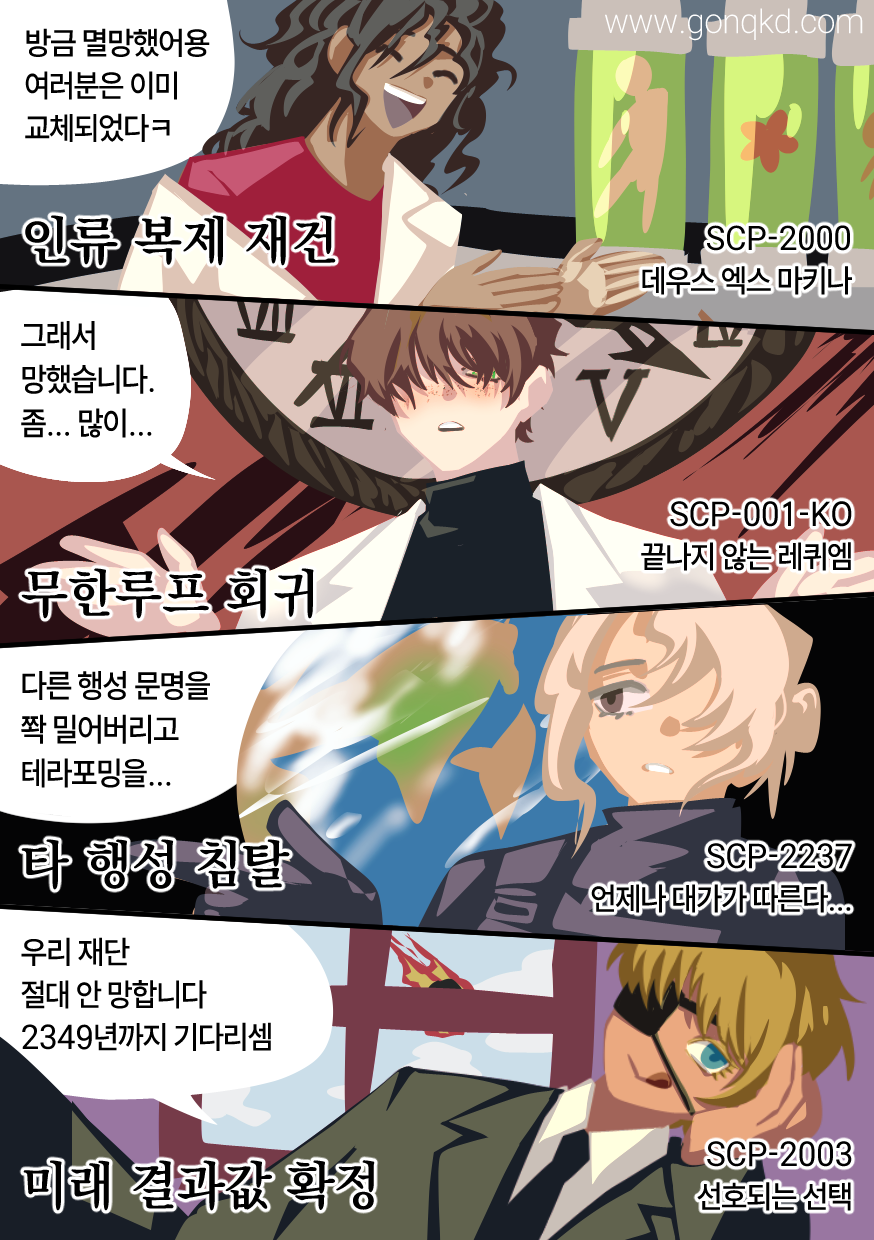 우리 재단 정상영업합니다