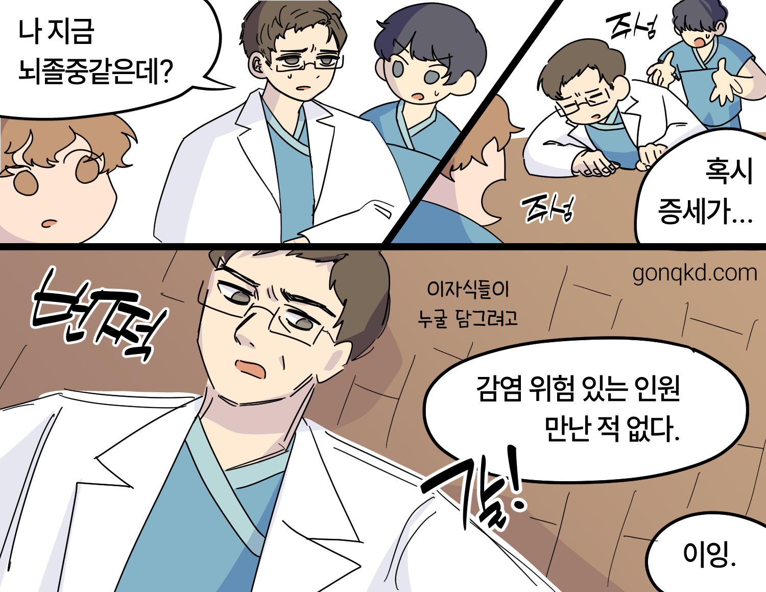 자가진단 썰이 너무 좋아서… 재단 의학부 희망편 https://x.com/OP_DREAM_P1E/status/1965215524759163387