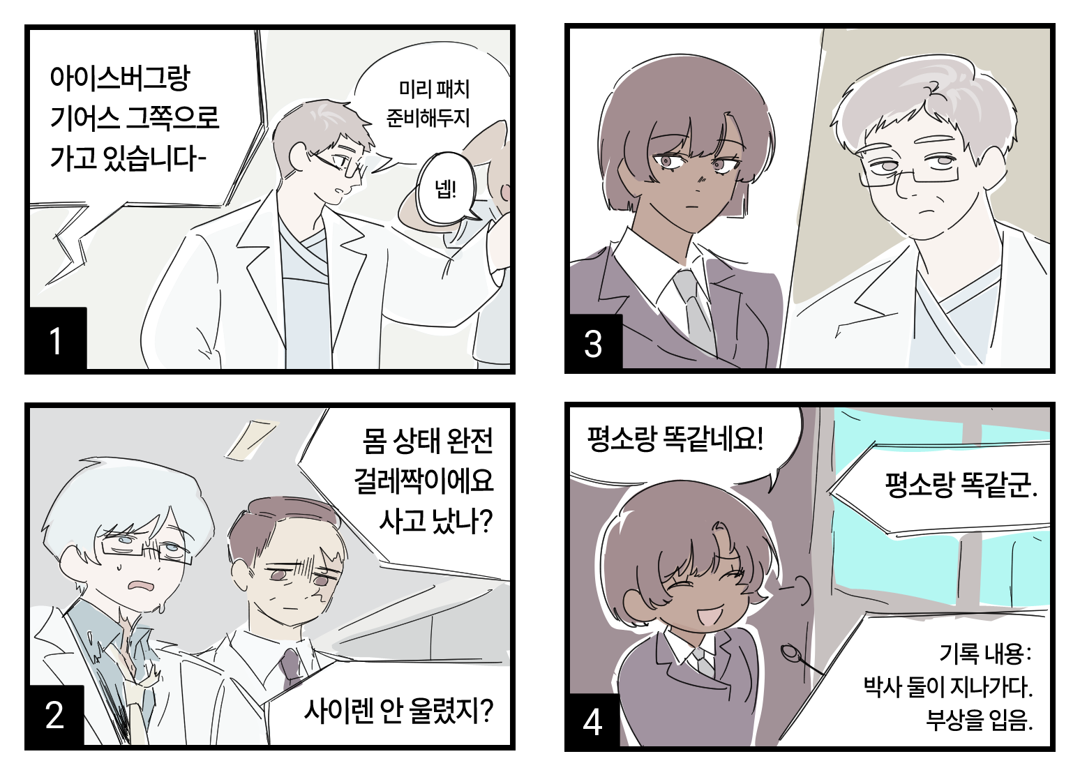 SCP재단 의학부의 일상 https://x.com/00qkd/status/1973216607066530276