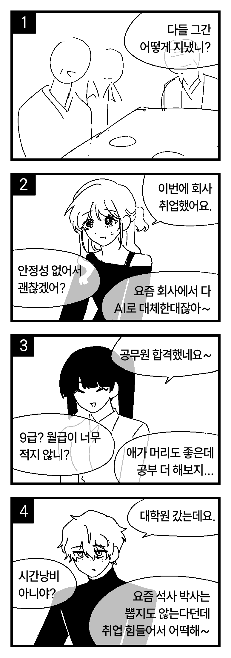 추석 너무 싫어 ※얼굴은 익명성을 위해 자캐로 대체합니다