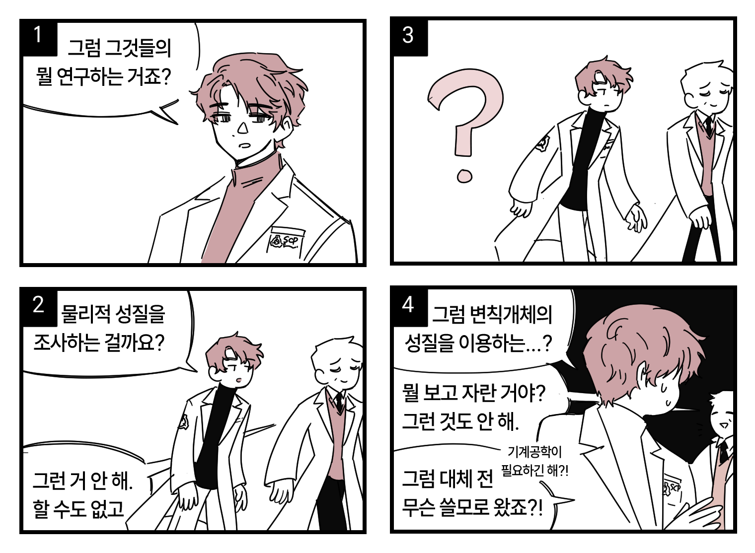 사실 재단 세계관 내에서의 SCP재단은 정말 이상한 곳이다… 개체를 연구해서 파괴하는 것도 팔아먹는 것도 아니고 그냥… 그냥 보존해 https://x.com/00qkd/status/1819948011252056374