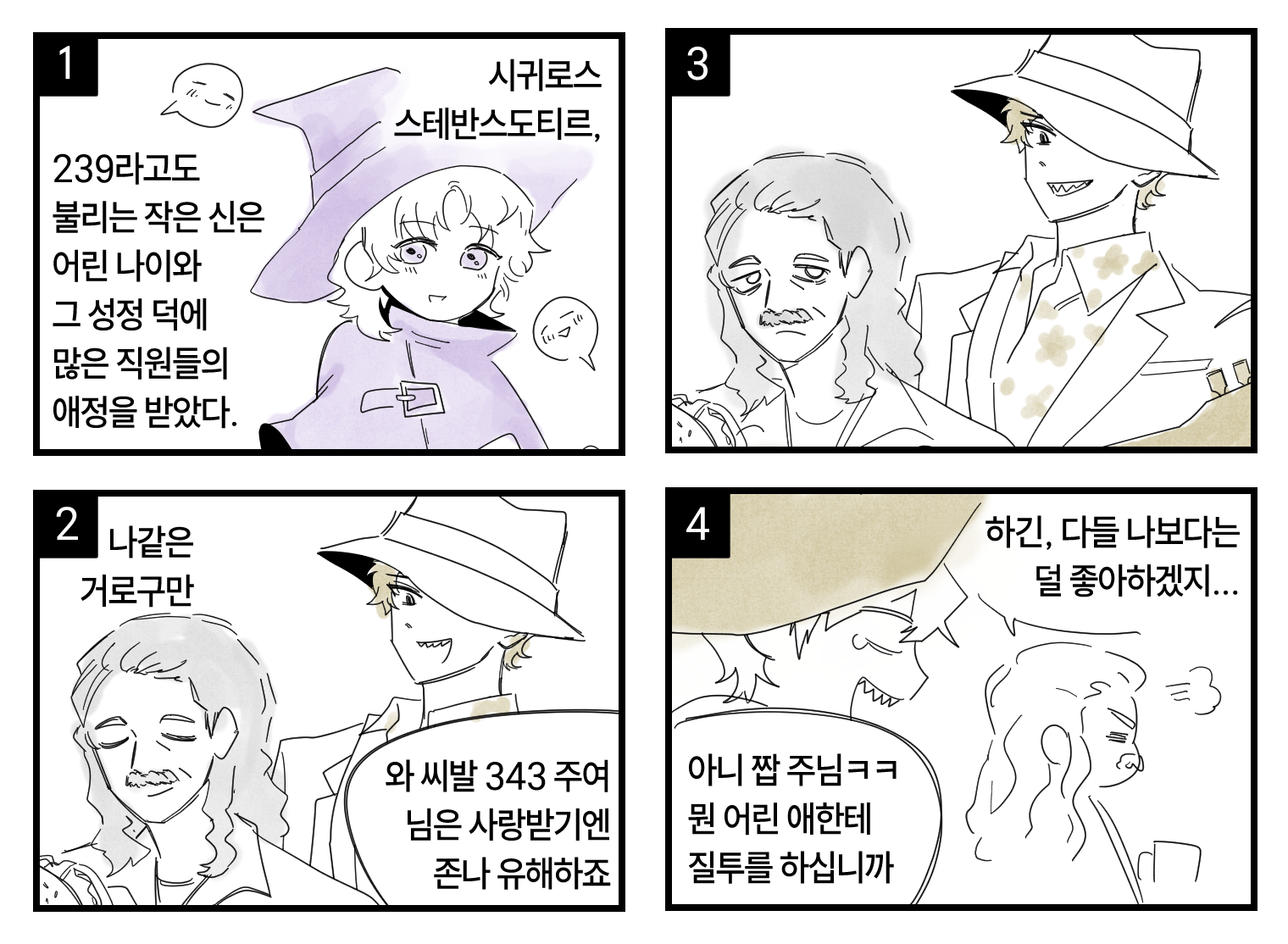 클레프와 조금 덜 전능한 신들… 이미 343은 제게 모에화 되었습니다 https://x.com/00qkd/status/1977752763028345228