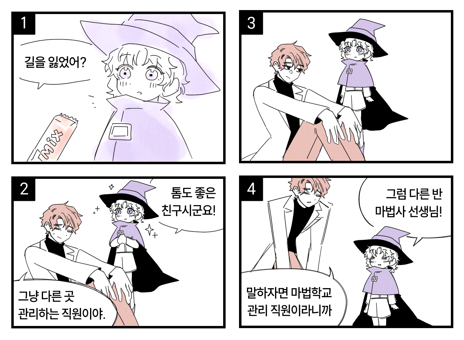 SCP-239 어린마녀