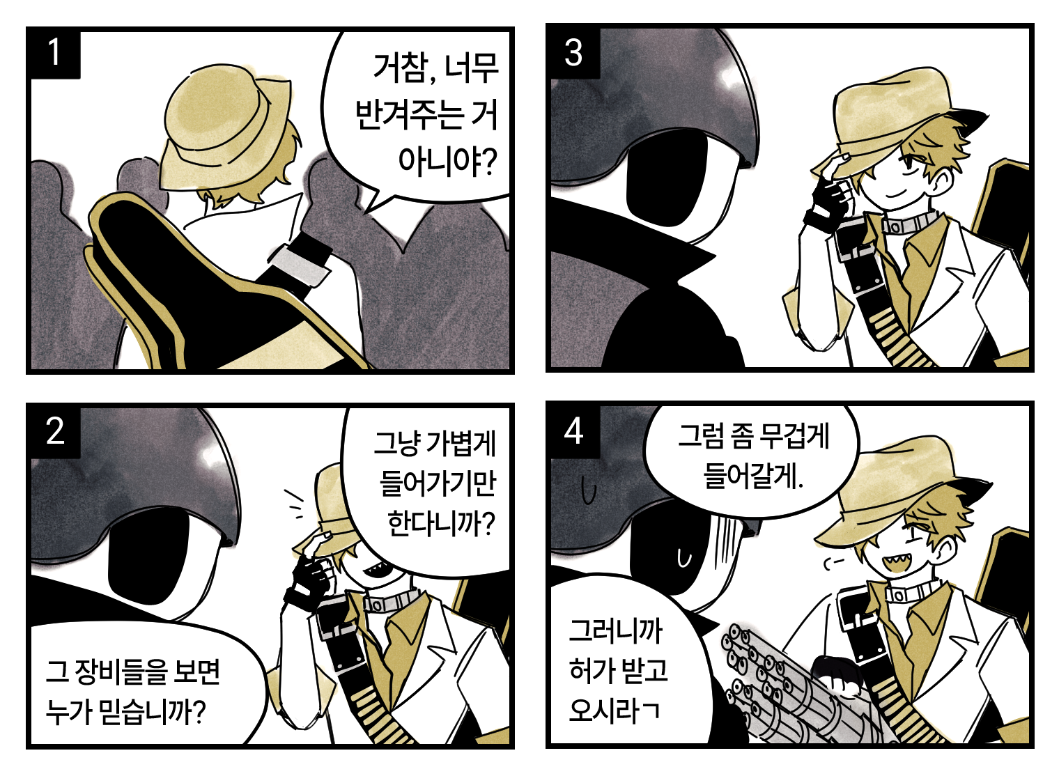 재단의 환대문화 https://x.com/00qkd/status/1981376016376615312