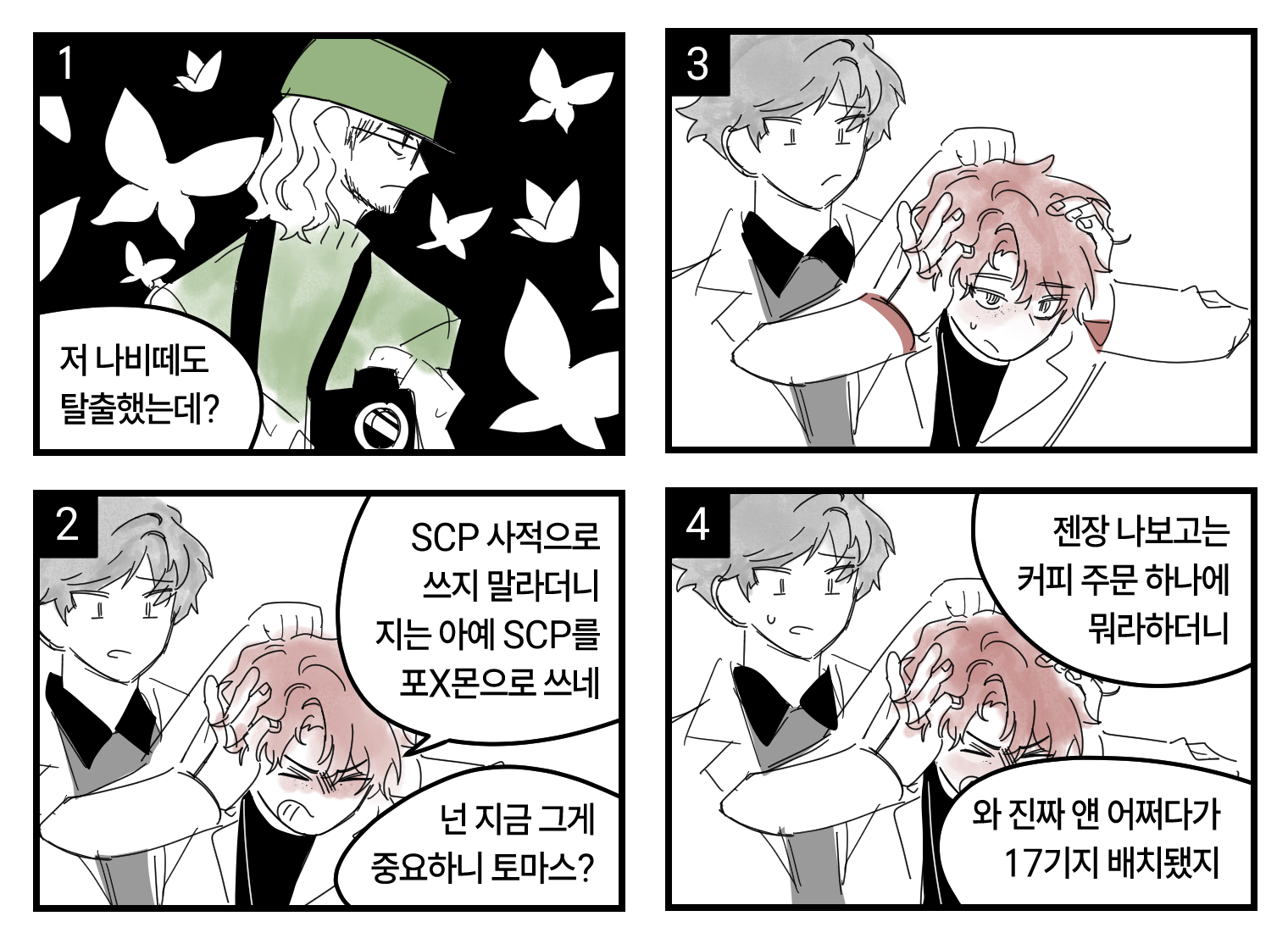 이거 꼬장이야 https://x.com/00qkd/status/1981737966646210616