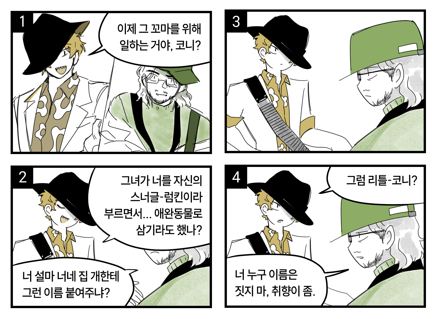 괜히 시비 거는 거 아닌가… 당연함 니땜에 추가근무 중 https://x.com/00qkd/status/1983140571012313308