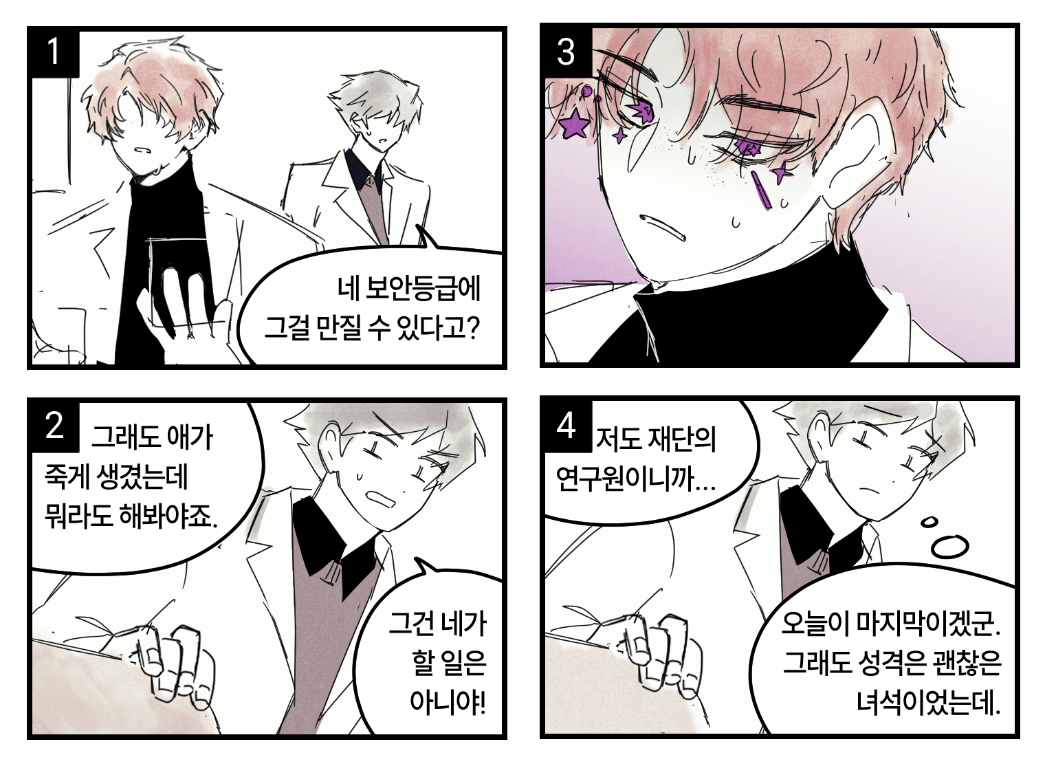 그런 짓은~ 하지 말았어야 하는데~ https://x.com/00qkd/status/1982791092715319715