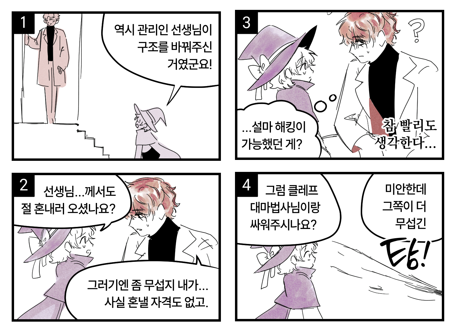 하극상을 할 수 없는 명확한 이유 https://x.com/00qkd/status/1984187973391483168