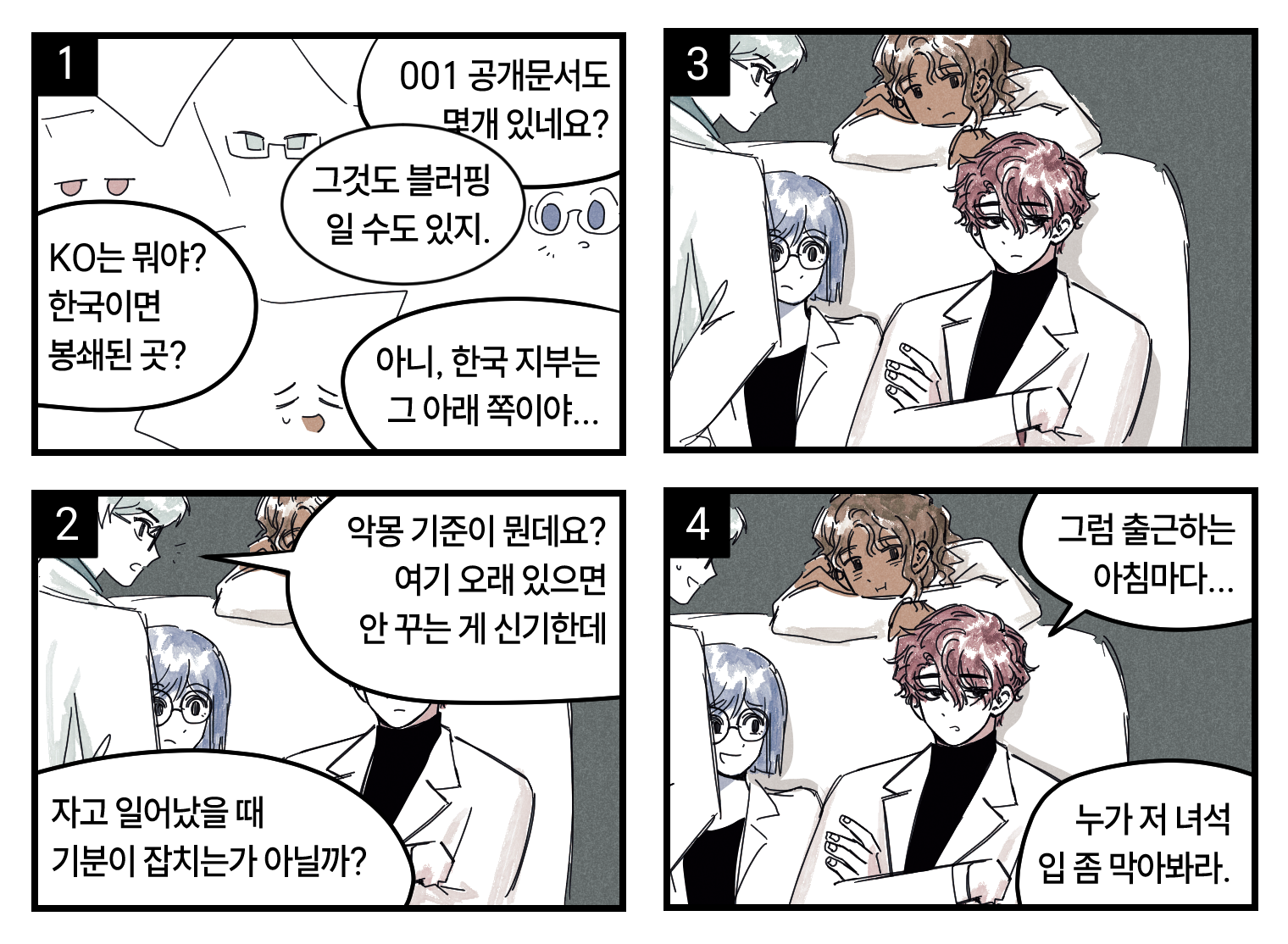 진실의 입 https://x.com/00qkd/status/1984546325464240600