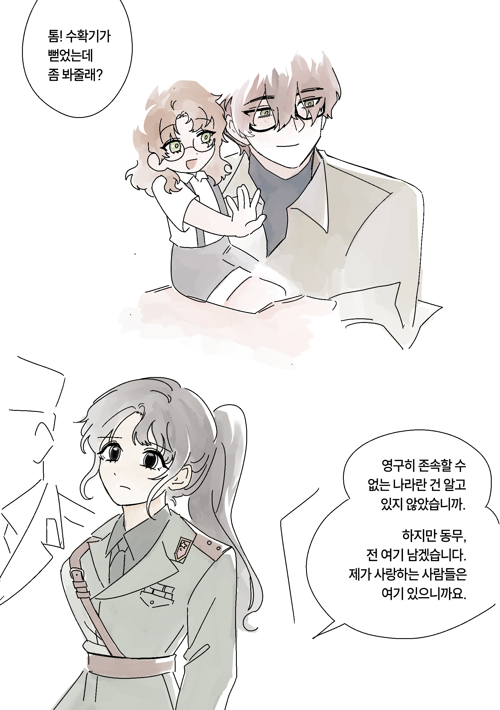 새삼스럽게 최근 주인공들 운명에 순응한 적 없다는 거 방금 깨달음; 순응했다면 애초에 여기 못 옴 내 취향을 잘못 알고 있었구나… https://x.com/00qkd/status/1974296152821612984