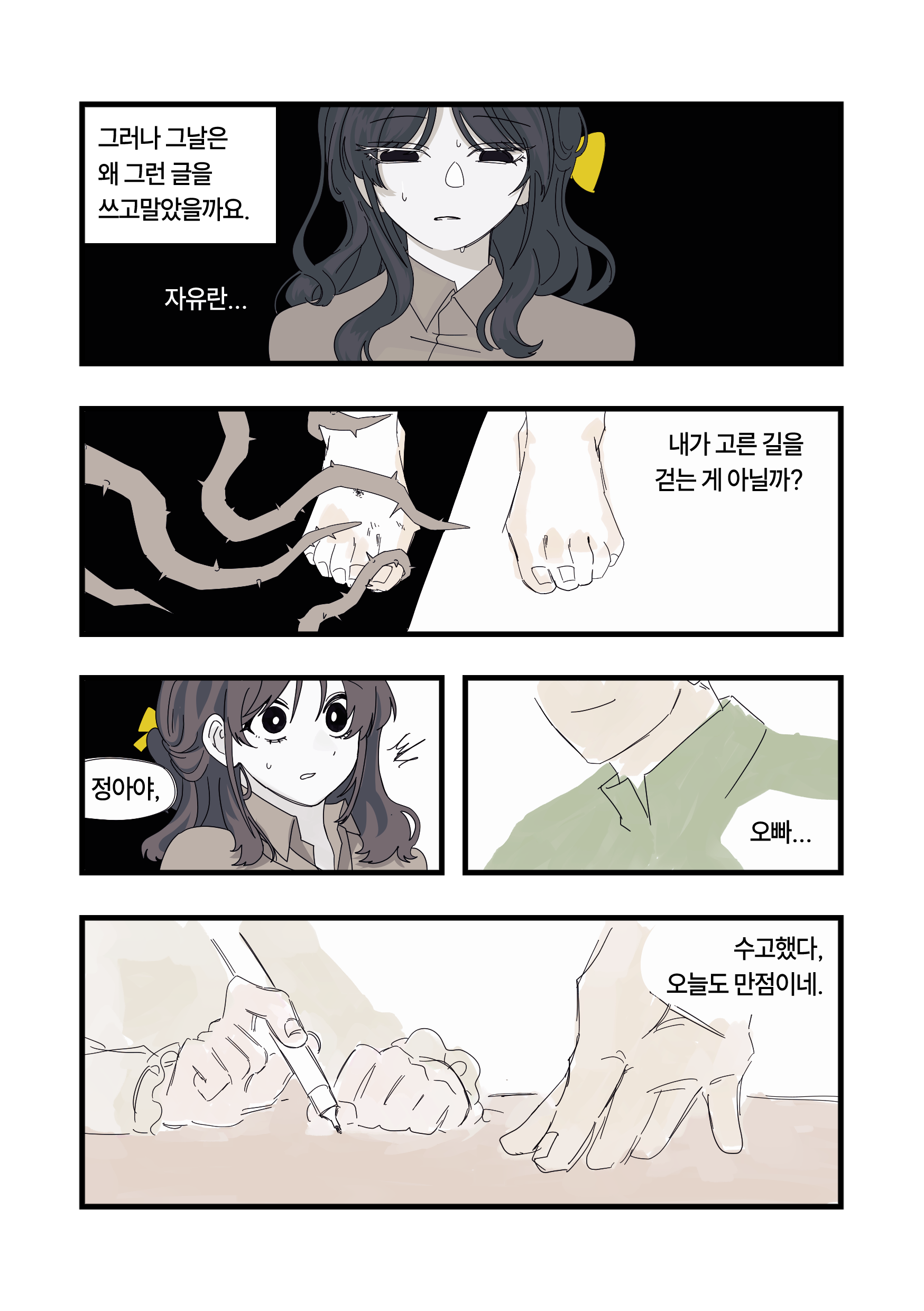 부적격자를 위한 나라는 없다 8p https://x.com/00qkd/status/1973559766665560248