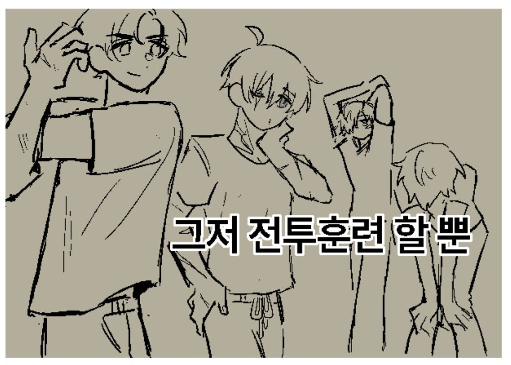 보호된 글: 그저 전투훈련 할 뿐(KPC? 찰리 PC 리엘 사무엘 모르마)